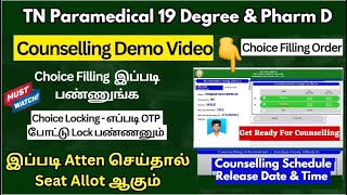 📢Paramedical Counselling 2024 DemoVideo  choice filling 2024 Paramedical Counselling Schedule 2024 [upl. by Stewardson]