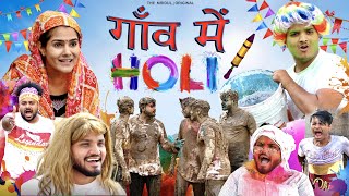 Gaon mein Holi  the mridul  Pragati  Nitin [upl. by Ellenar]