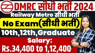 Railway Metro Recruitment 2024 DMRC Recruitment 2024  Delhi Metro Bharti 2024  Jobs Sep 2024 [upl. by Manuel]