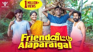 Friend Veedu Alaparaigal Nakkalites [upl. by Ailedua]