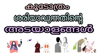 koodothram sihr malayalam islam muslim hadees jinnu badha swapnam kandal swapna vyakyanam islamic [upl. by Chantal662]