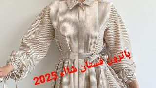 طريقة رسم باترون فستان بالمقاسات طاى 40 للمحجبات جميل جدا شتاء 2025 💃😍👍تفصيل hijab sewing diy [upl. by Euf]