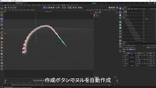 C4DTipsJP 動物のしっぽや何かに巻き付くようなモーションをCinema 4DのIKスプラインで作る [upl. by Shaffer779]