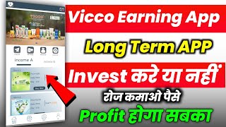 Vicco Earning App  Nsb Jewles real or fake  Vicco Se Paise Kaise Kamaye 🤑 [upl. by Maggs]