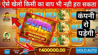 safari of wealth slot 🎰 safari of wealth game 🎮 safari of wealth winning tricks [upl. by Gaynor]