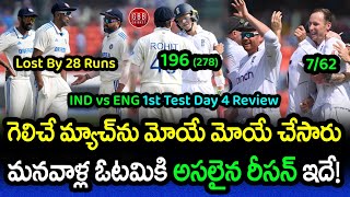 IND vs ENG 1st Test Day 4 Review And Highlights  Too Much Defense Cost India Victory  GBB Cricket [upl. by Jola360]