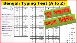 Bengali Typing II Bangla word typing keyboard in computerII Bangla word typing II Easy way to Bangla [upl. by Peck]