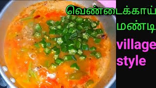 கிராமத்து சுவையில் vendakkai mandivendakkai kalani in tamilvendakkai pachadiokra mandi [upl. by Hillery]