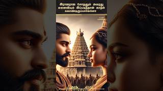 💝 Rajaraja Cholan Love Story [upl. by Cacie]