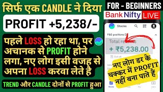 Live Profit in banknifty Option Trading Live Options Trading for Beginners Business field option [upl. by Harutak]