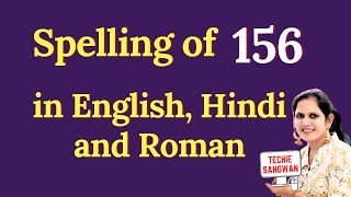 156 ko english mein kya bolte hain  156 in words  156 ki English  156 spelling [upl. by Leirbag733]