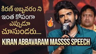 Kiran Abbavaram Very Emotional Speech  KA Pre Release Event  Manastars [upl. by Bakemeier710]