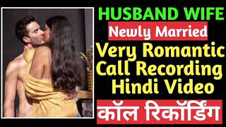 First Night Very Romantic Call Recording Hindi  Husband Wife Romantic Conversation Hindi [upl. by Ainessey]