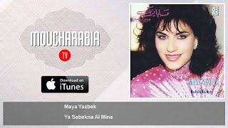 Maya Yazbek  Ya Sabekna Al Mina  وعدوني ونطروني صباح [upl. by Siuqcram]