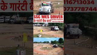 SSC MES Driver Test shortvideo trainingground sscphase11 truckdriver [upl. by Chandal612]