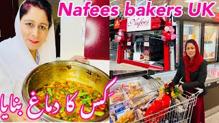 Nafees Bakers In Luton UK  Cheapest Grocery Shopping In UK How To Make Brain  Pakistani Mom In UK [upl. by Ilysa]