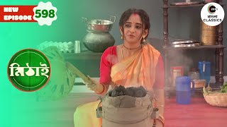 Mithai cooks in a coalfired oven  Mithai Full episode  598  Tv Serial  Zee Bangla Classics [upl. by Vil]