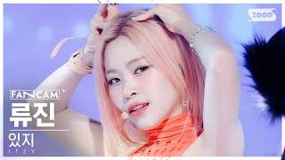 안방1열 직캠4K 있지 류진 Mr Vampire ITZY RYUJIN FanCam SBS Inkigayo 240128 [upl. by Reinhart564]