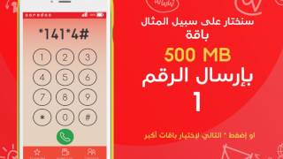 Ooredoo Internet package [upl. by Bobina]