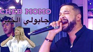 Cheb Momo  Jabouli Lkhbar  جابولي لخبر  Exclusive Video  Avec Pachichi ©️ [upl. by Einaej]