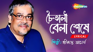 Chaitali Bela Seshe  Lyrical চৈতালি বেলা শেষে  Srikanto Acharya  New Bengali Lyrical Song 2022 [upl. by Aicilaana437]