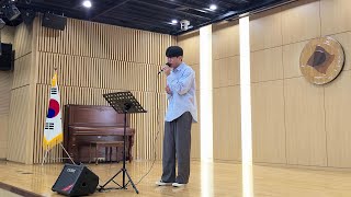 화곡동청개구리  기억해줘요 내 모든 날과 그때를  Cover by 이우규 [upl. by Cybil]