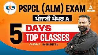 PSPCL ALM Exam Preparation  PSPCL ALM Punjab Paper A  5 Days 5 Top Classes  By Rohit Sir [upl. by Nitnilc]