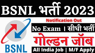 BSNL सीधी भर्ती 2023  BSNL Recruitment 2023 Apply Online  BSNL New Vacancy 2023 bsnlvacancy [upl. by Hsirk]