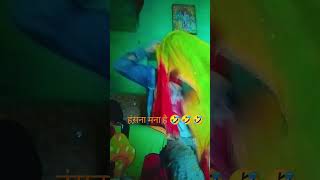 Sar se sharki dheere dheere 🤣🤣🤣🤣 comedy funny  short [upl. by Nikolia]