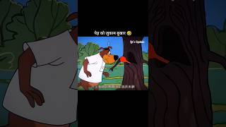 पेड़ को 204 बुखार 🤒 youtubeshorts shorts [upl. by Nahem]