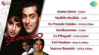 Premalayam  Music Box  Salman Khan Madhuri Dixit  Raamlaxman [upl. by Artema]