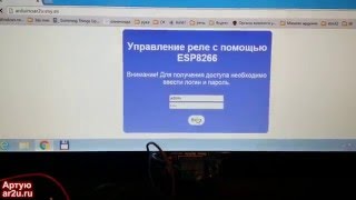 ESP8266 Управление реле через интернет [upl. by Ebba]