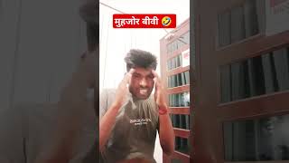 😱😱💯 comedy funny bhojpuri love fun vimalcomedy comedymovies vimal funnycomedy surajroxcome [upl. by Ialocin]