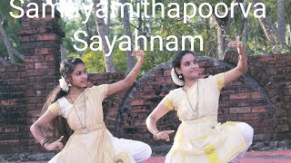 Samayamithapoorva sayannam [upl. by Luckett613]