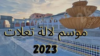 موسم لالة تعلات 2023 جولة داخل مرافق الموسم [upl. by Narf]