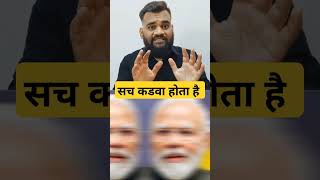 Modi  congress  bjpeducation  shorts viralvideo education information [upl. by Khalin]