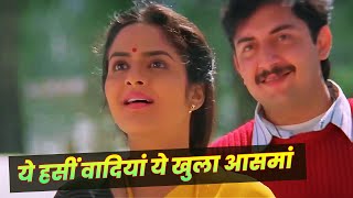 Roja Hindi Song  Yeh Haseen Waadiyaan Yeh Khula Aasmaan  AR Rahman  Madhoo Arvind Swamy [upl. by Eelan]