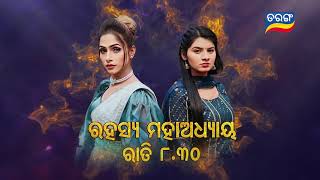 Mo Sindurara Adhikara  Episodic Promo1190  9th April 2024 830 PM  Tarang TV  Tarang Plus [upl. by Westmoreland]