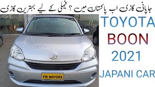 JAPANI TOYOTA BOON CAR  2021 MODEL  JAPANI CAR IN PAKISTAN  JAPANI CAR FULL DETAILS REVIEW VIDEO [upl. by Hallee]