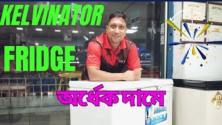 Kelvinator fridge price in Bangladesh  কেলবিনেটর ফ্রিজ এর অফার [upl. by Anerat]