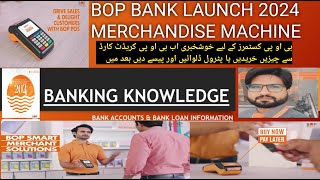 LAUNCH BOP MARCHANDISE MACHINE 2024  BOP Swipe Card POS MACHINE LAUNCH [upl. by Ognimod129]