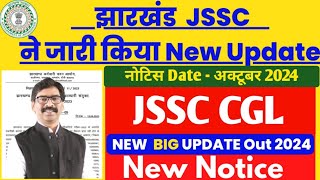 23 October JSSC CGL महत्वपूर्ण NOTICE 🔥 JSSC New Notice 2024🔥 JSSC New Update 2024 jssc [upl. by Converse213]