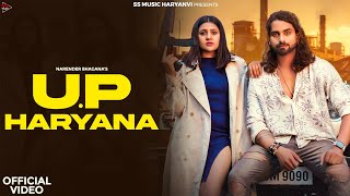 UP Haryana  Ankit Baliyan  Narender Bhagana  SS Rana  Nisha Gurjar  New Haryanvi Song 2024 [upl. by Swartz]