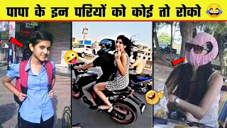 Papa ki Pari 😜 Papa ki pari Scooty Se udi 😂 Papa ki Pari nikli scooty leke  Part 21 [upl. by Wyne459]