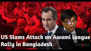 US Slams Attack on Awami League Rally in Bangladesh [upl. by Dieball666]