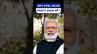 Railways Share Target  Best Penny Stocks 2024  IRFC RVNL IRCON share 2024 beststocks irfc [upl. by Nnairam]