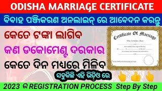 How to apply marriage certificate online  Marriage Certificate Kaise Banaye ETECHODIA odisha​ [upl. by Pandolfi]