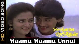 Maama Maama Unnai Song  Unakkaga Piranthen Movie  Prashanth Mohini Love Songs  Deva Hits  HD [upl. by Leahkim782]