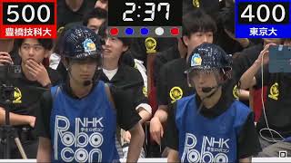 Robocon Japan 2024 Final Match [upl. by Paterson]