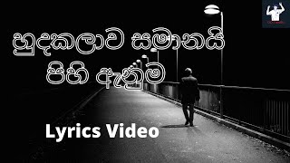 Hudakalawa Samanai Pihi Enuma හුදකලාව සමානයි පිහි ඇනුම Ooseven Lyrics Video [upl. by Skipton]